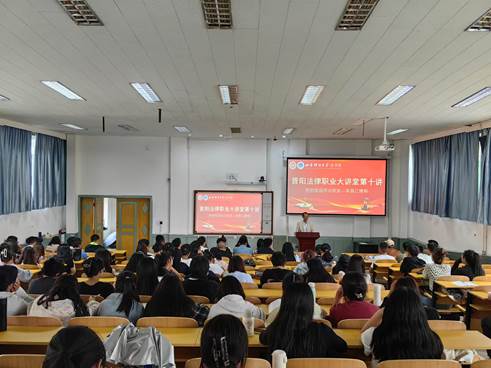 9.18晋阳法律职业大讲堂宋昌江